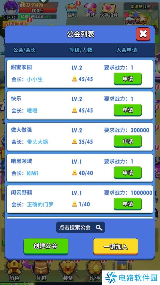 超元气火柴人手游公会在哪里退出?