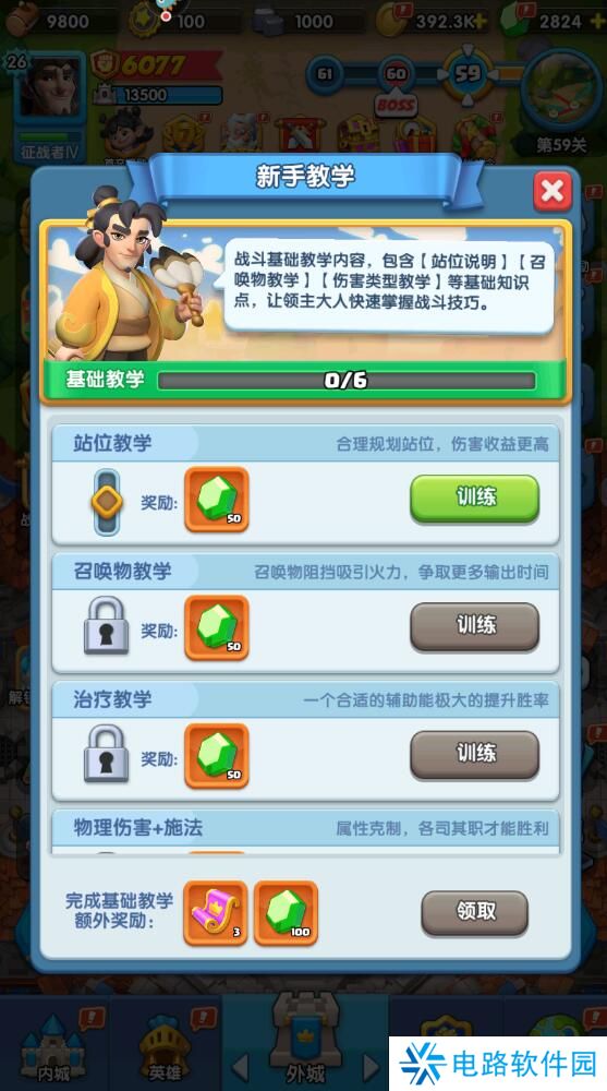 怪物联萌手游钻石取攻略