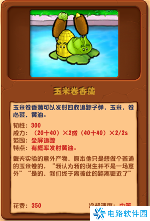 植物大战僵尸杂交版21～40关植物攻略