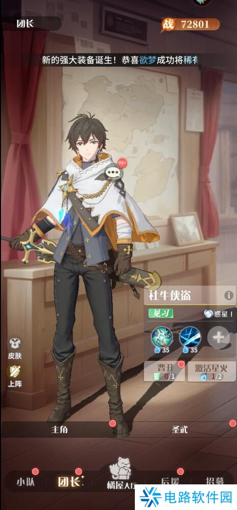 命运圣契手游战斗力变强攻略