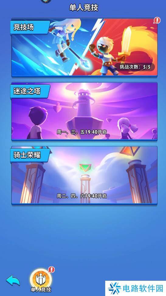 超元气火柴人手游钻石获取攻略