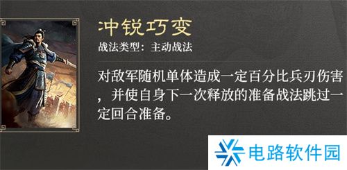 三国谋定天下S3赛季新战法怎么玩 三国谋定天下S3赛季新战法效果一览