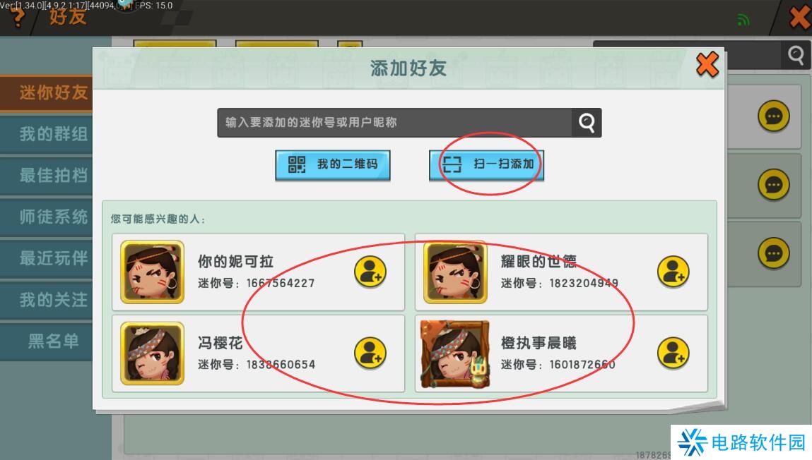 迷你世界手游怎么加好友?