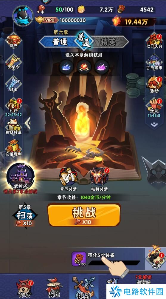 火柴人归来手游礼包码怎么兑换?