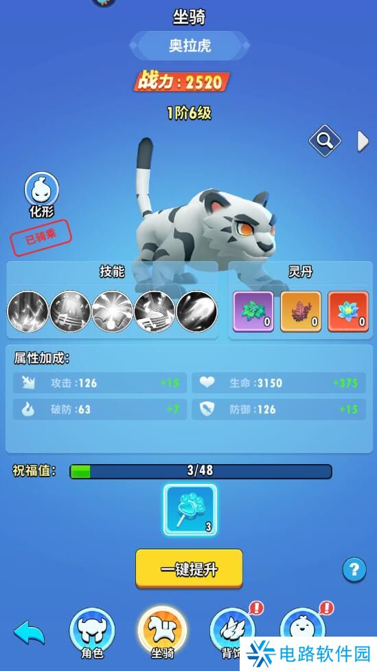 超元气火柴人怎么使战斗力变强？