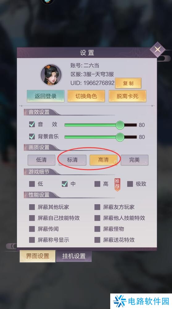 猎魔永恒怎么调整画质?