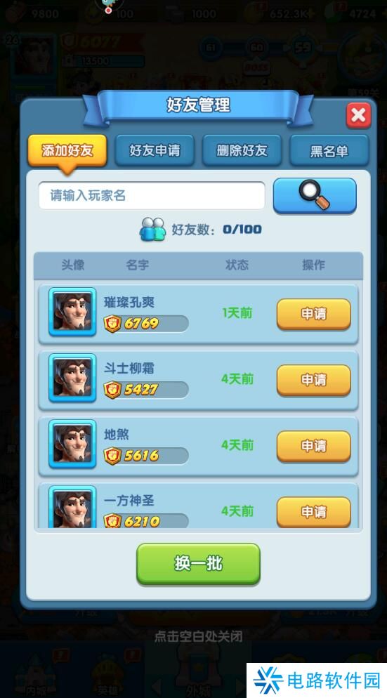 怪物联萌怎么添加好友?