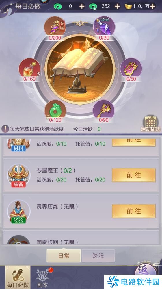 猎魔永恒手游仙玉获取攻略