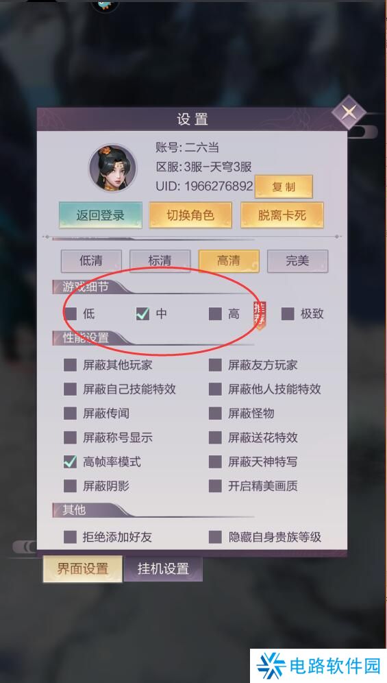 猎魔永恒怎么调整画质?