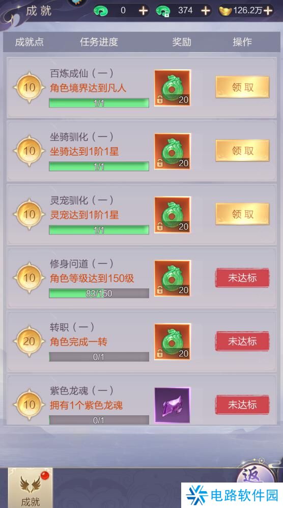 猎魔永恒手游仙玉获取攻略