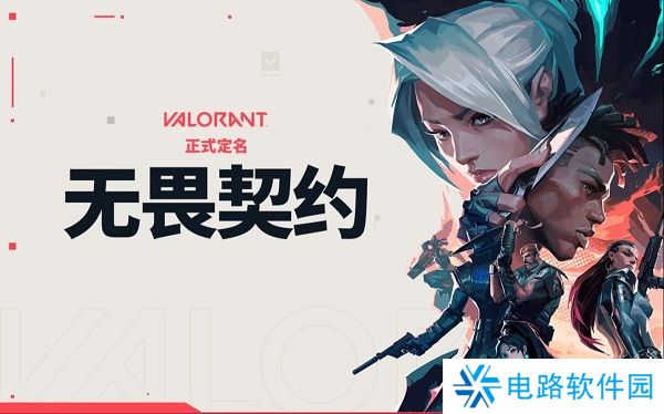 无畏契约准星代码大全 无畏契约2024准星代码推荐