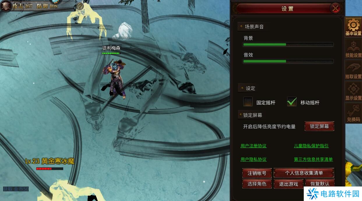 圣剑契约怎么切换角色登陆？