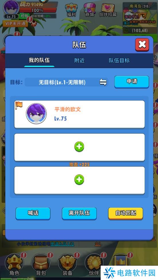 超元气火柴人怎么退出组队？