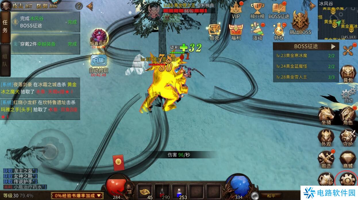 圣剑契约怎么切换角色登陆？