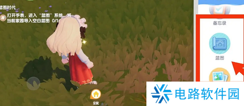 心动小镇怎么导入别人的房子 心动小镇家园蓝图导入方法介绍