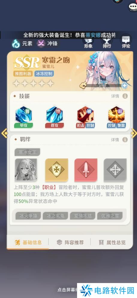 命运圣契手游阵容怎么搭配?