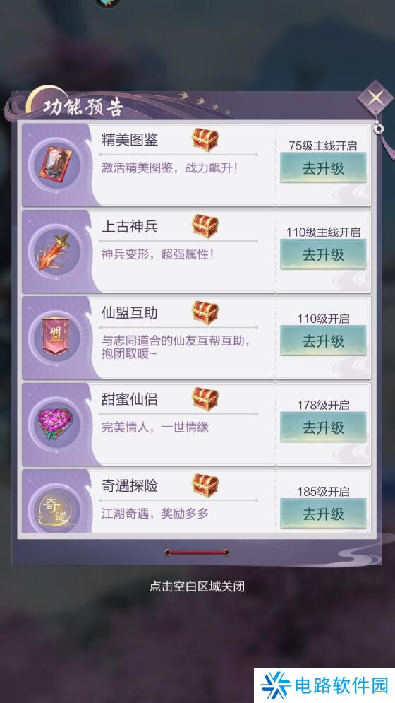 猎魔永恒手游仙玉获取攻略