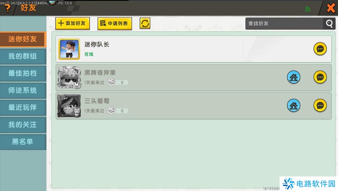迷你世界手游怎么加好友?