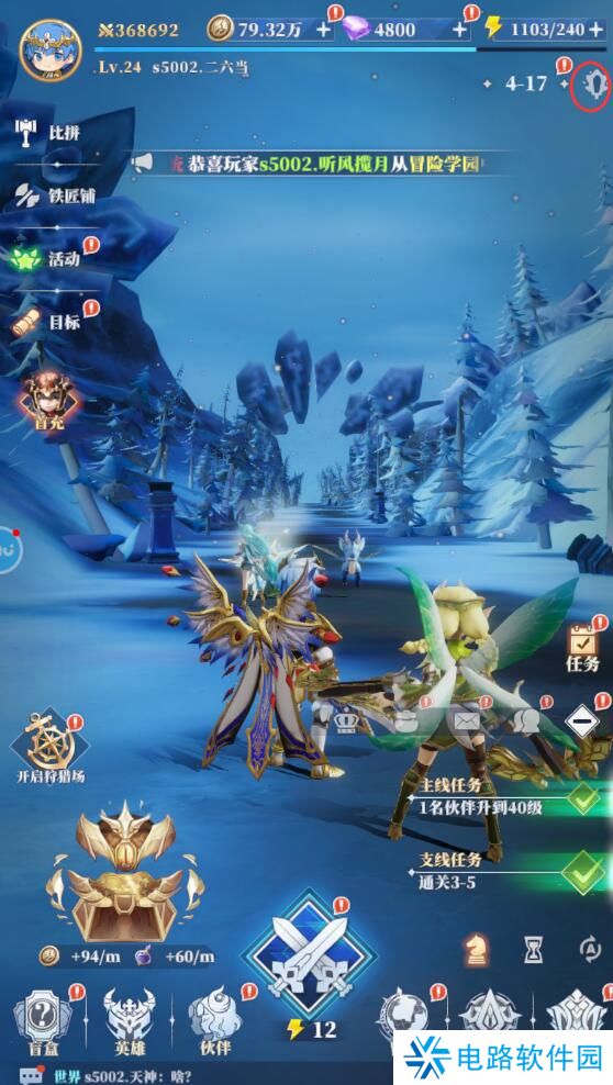 驯龙纪元手游钻石不足怎么获取?