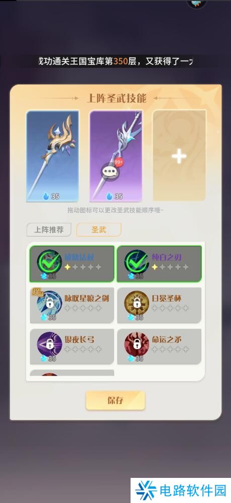 命运圣契手游战斗力变强攻略