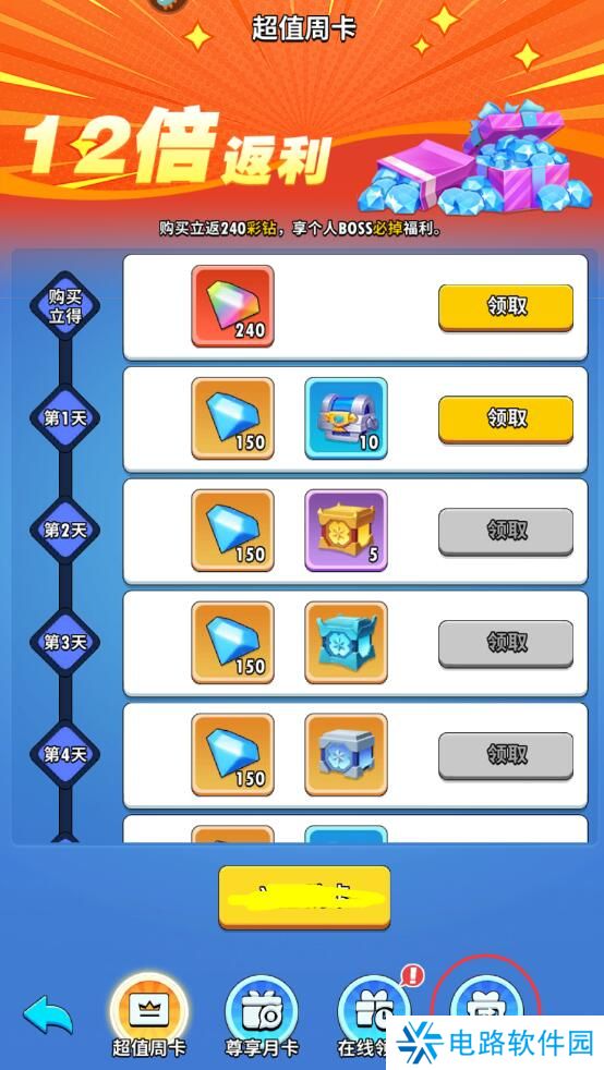 超元气火柴人礼包码在哪里兑换？