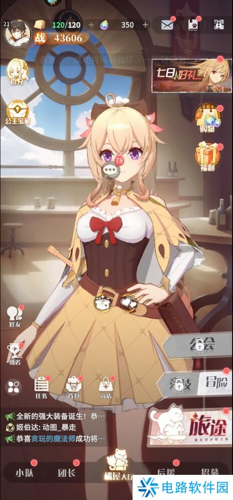 命运圣契手游声音怎么关闭？