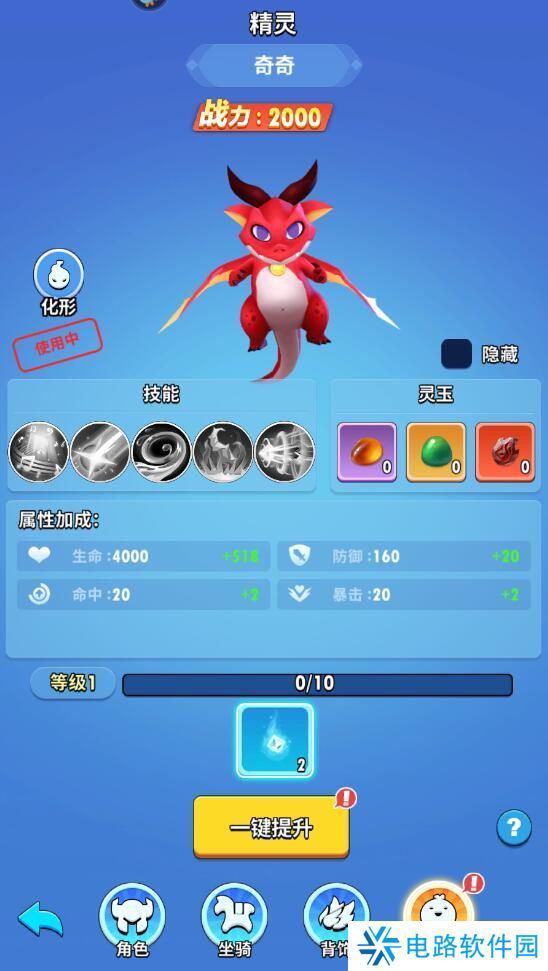 超元气火柴人怎么使战斗力变强？