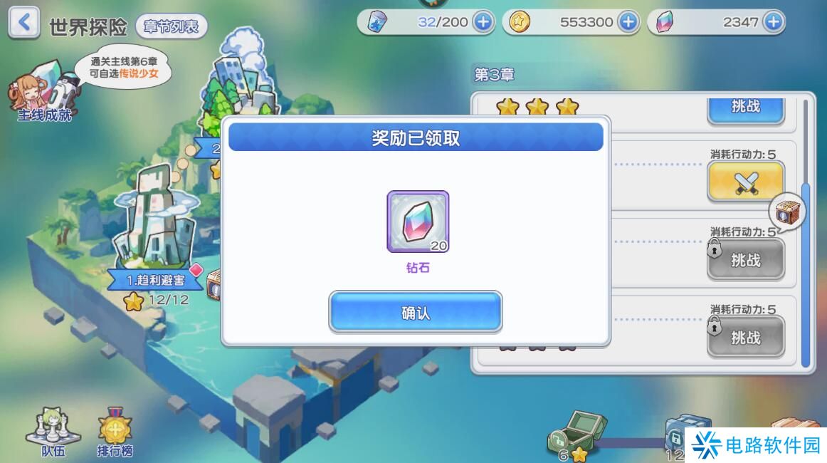 冒险小分队手游钻石获得攻略