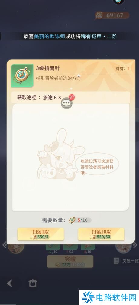 命运圣契手游体力不够怎么获取？