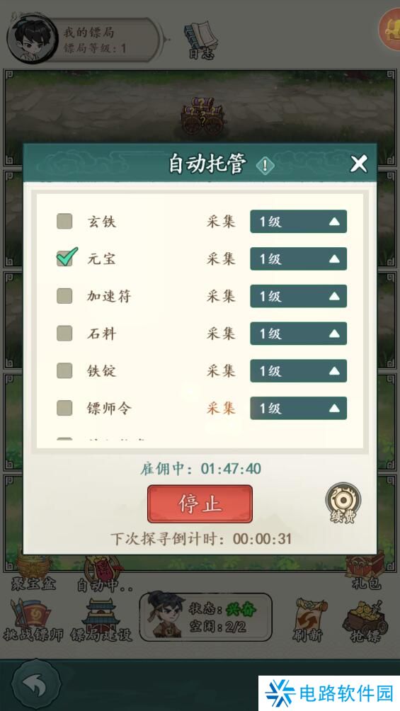 空岛护卫队手游元宝获得攻略