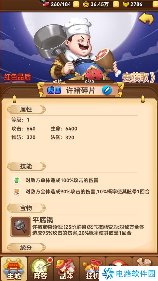 名将之路手游平民最强阵容搭配推荐