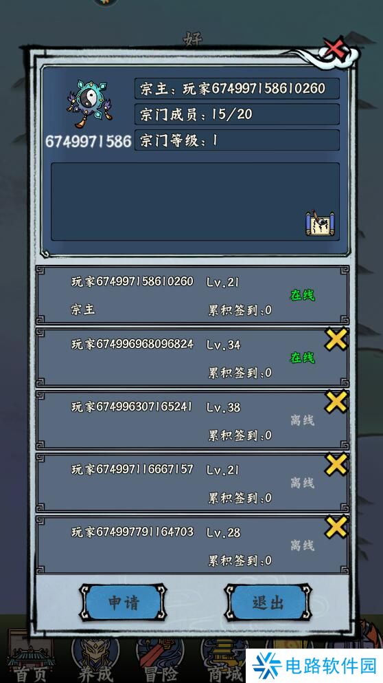 蓬莱手游宗门怎么退出?