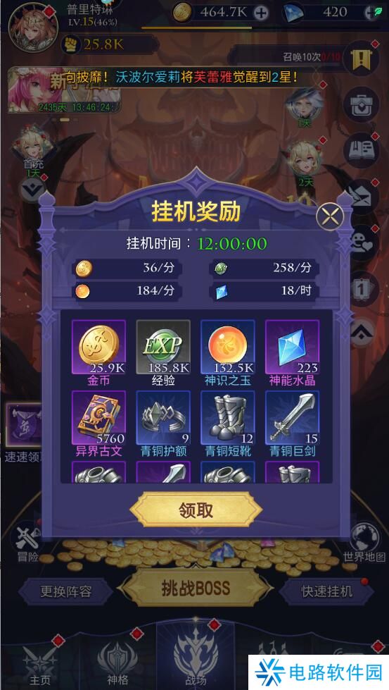 第七幻域怎么升级快？