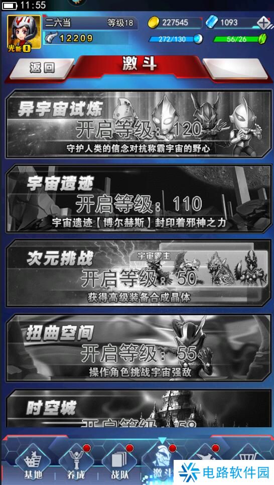 奥特曼系列ol怎么快速升级？