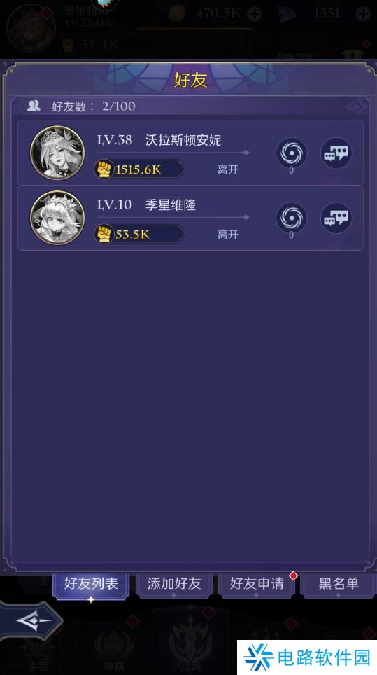 第七幻域手游怎么加好友？