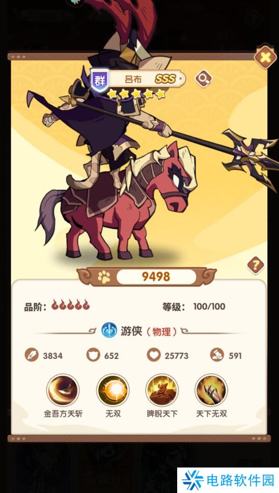 全能斗士手游阵容搭配攻略