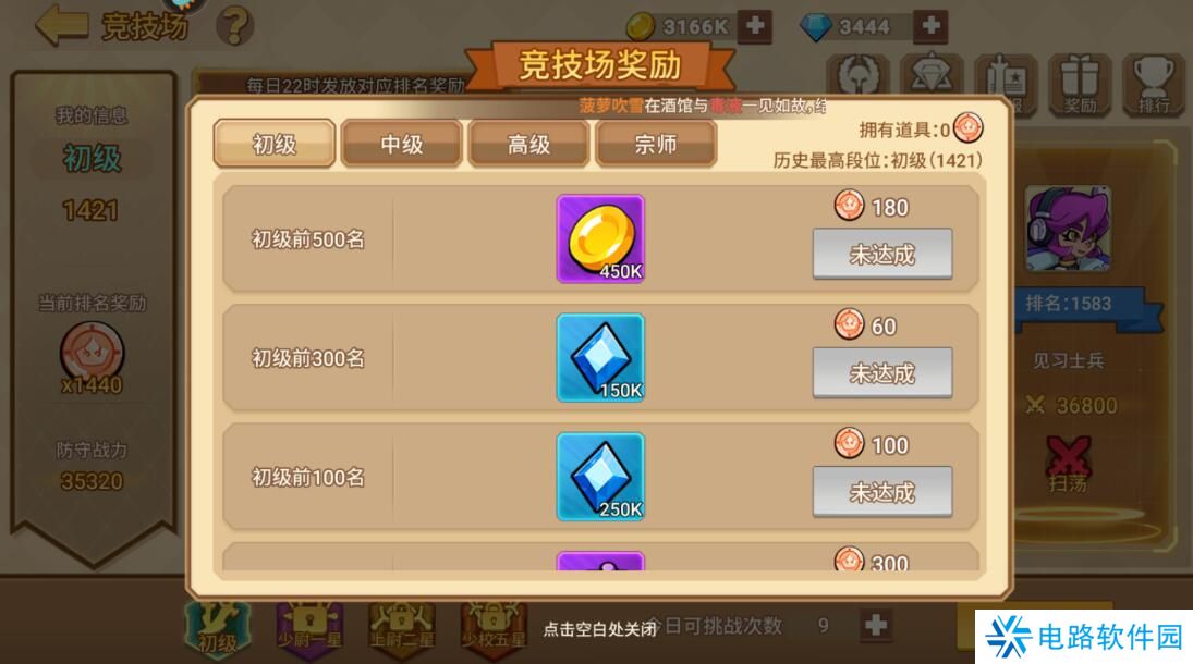 星球护卫队手游钻石获取攻略