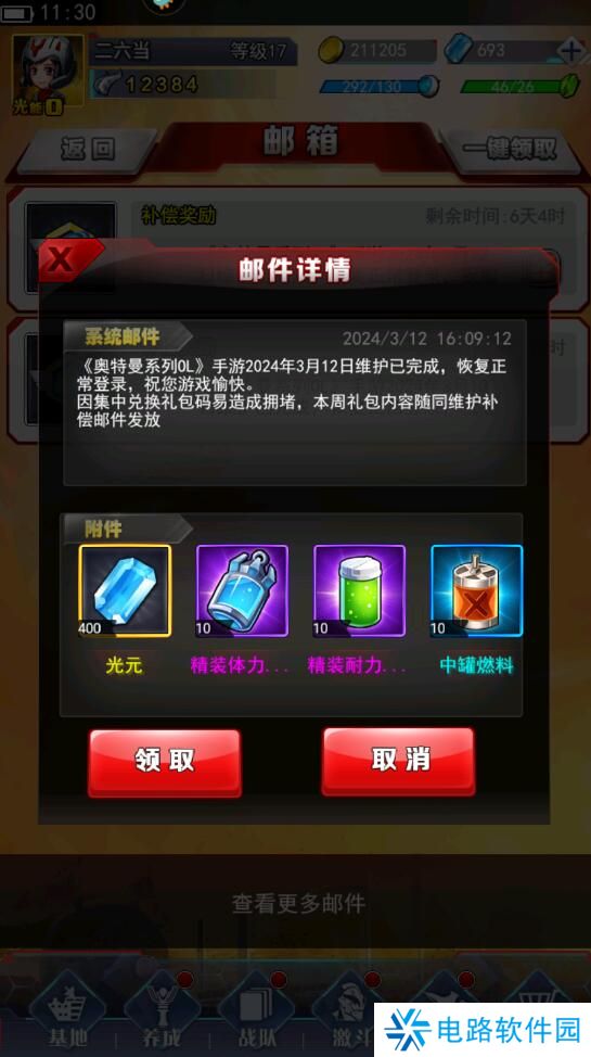 奥特曼系列ol手游光元快速获得攻略