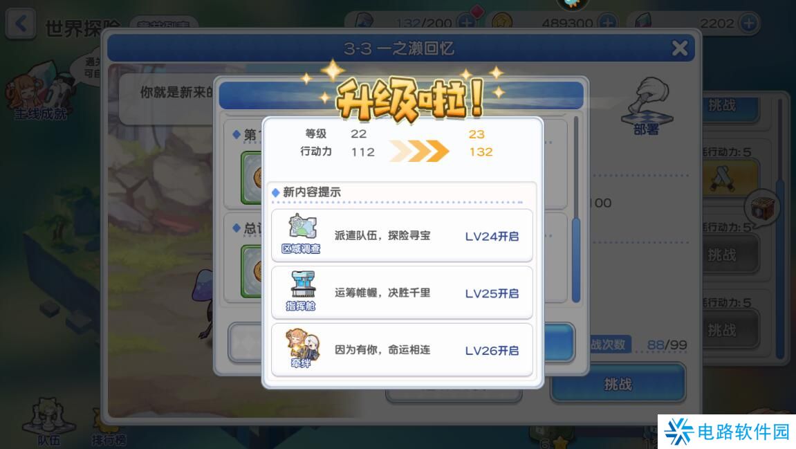 冒险小分队怎么升级快？