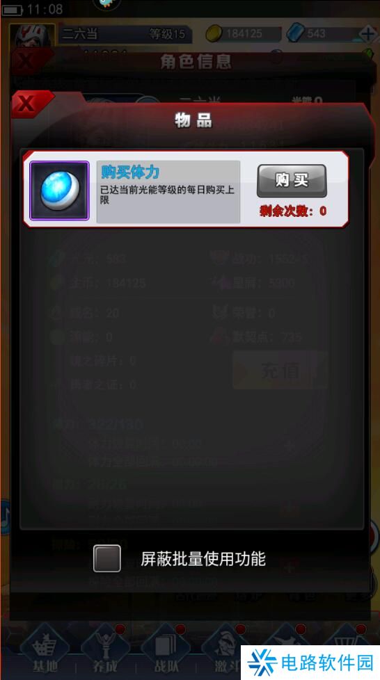 奥特曼系列ol体力不够怎么获取？