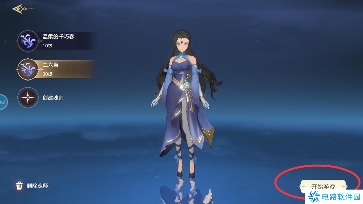 斗罗大陆史莱克学院怎么切换角色?