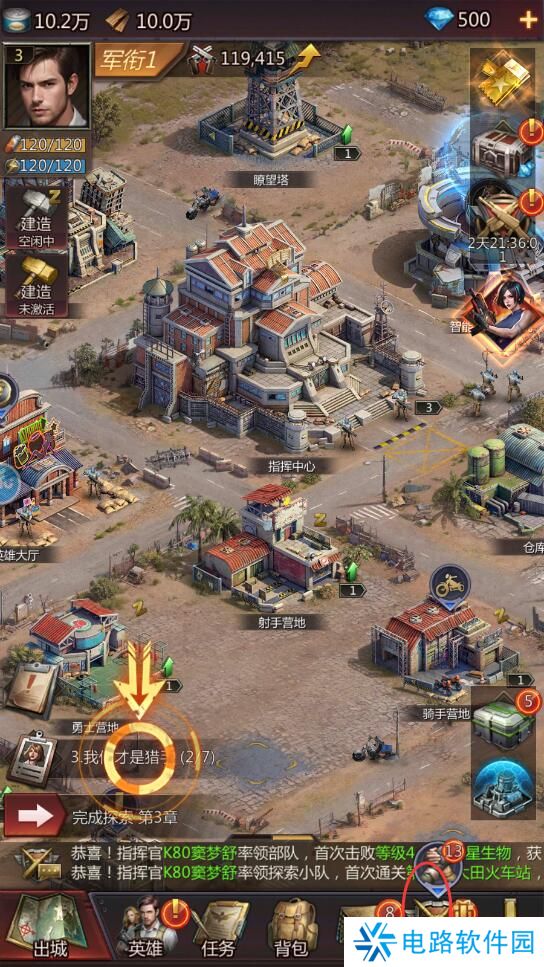 破晓的曙光手游联盟在哪里退出?