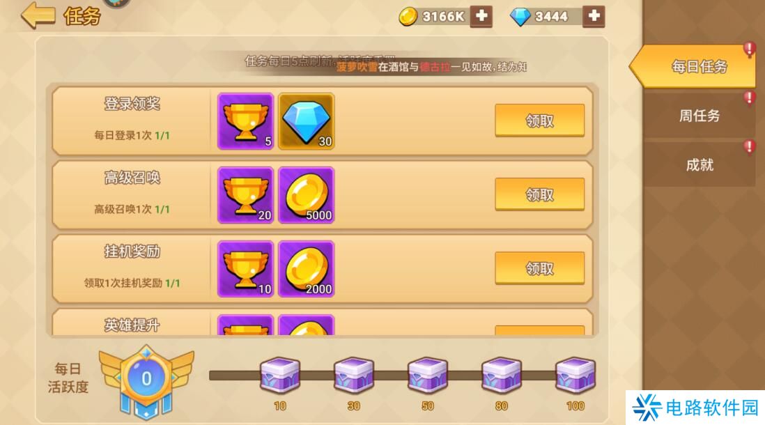 星球护卫队手游钻石获取攻略