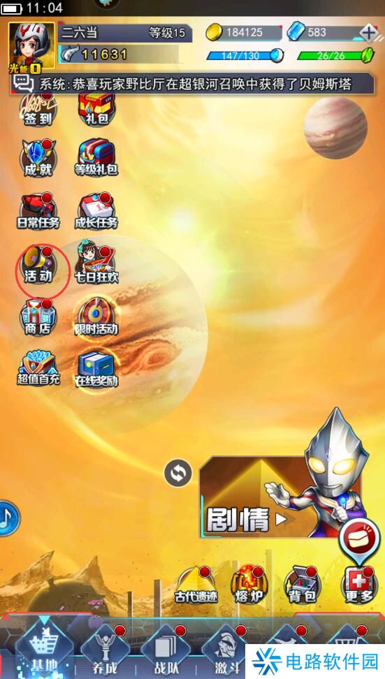 奥特曼系列ol体力不够怎么获取？