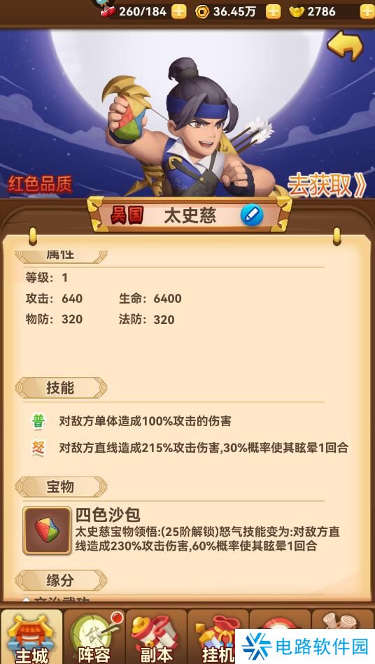 名将之路手游平民最强阵容搭配推荐