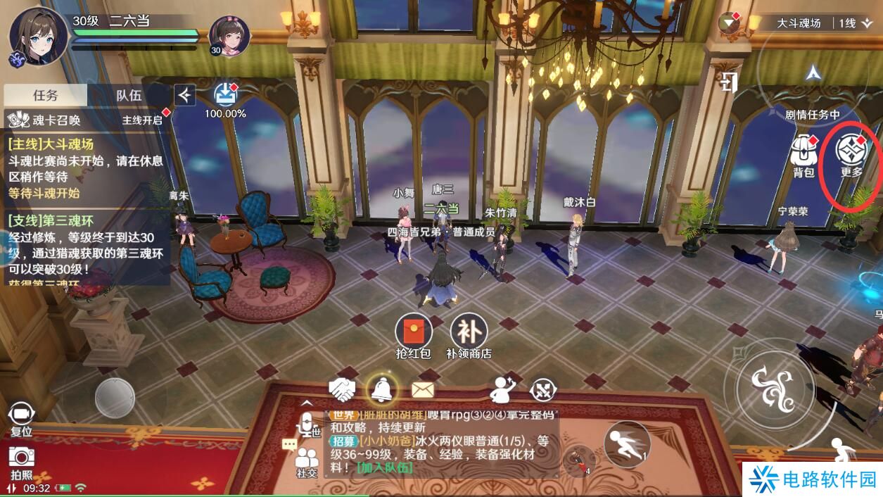 斗罗大陆史莱克学院怎么切换角色?