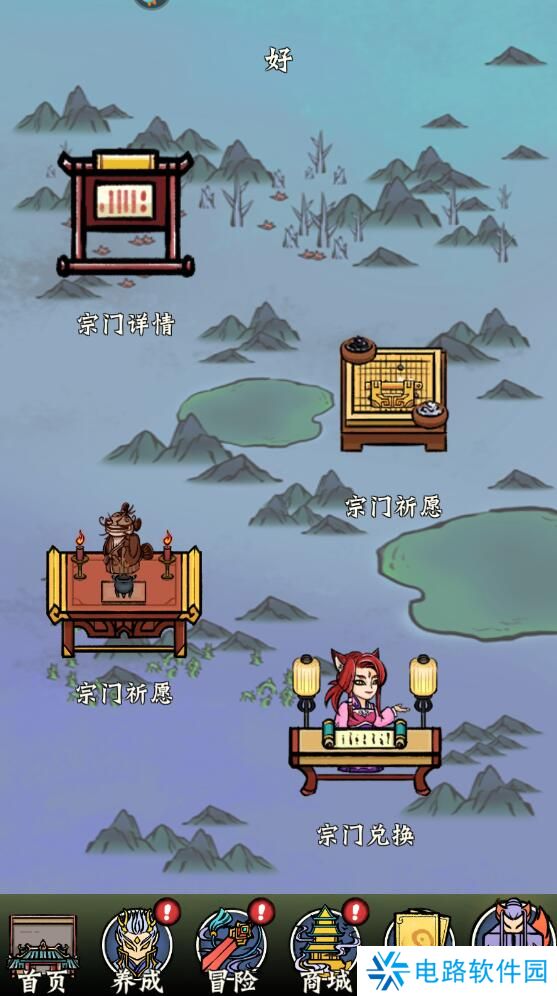 蓬莱手游宗门怎么退出?