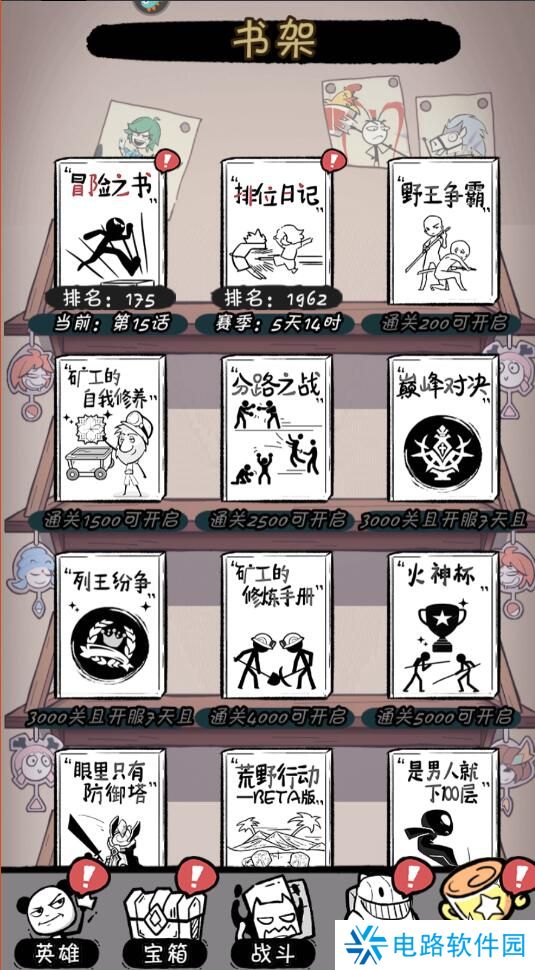 火源战纪手游钻石不足怎么快速获得?