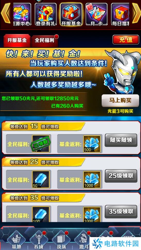 奥特曼系列ol手游光元快速获得攻略