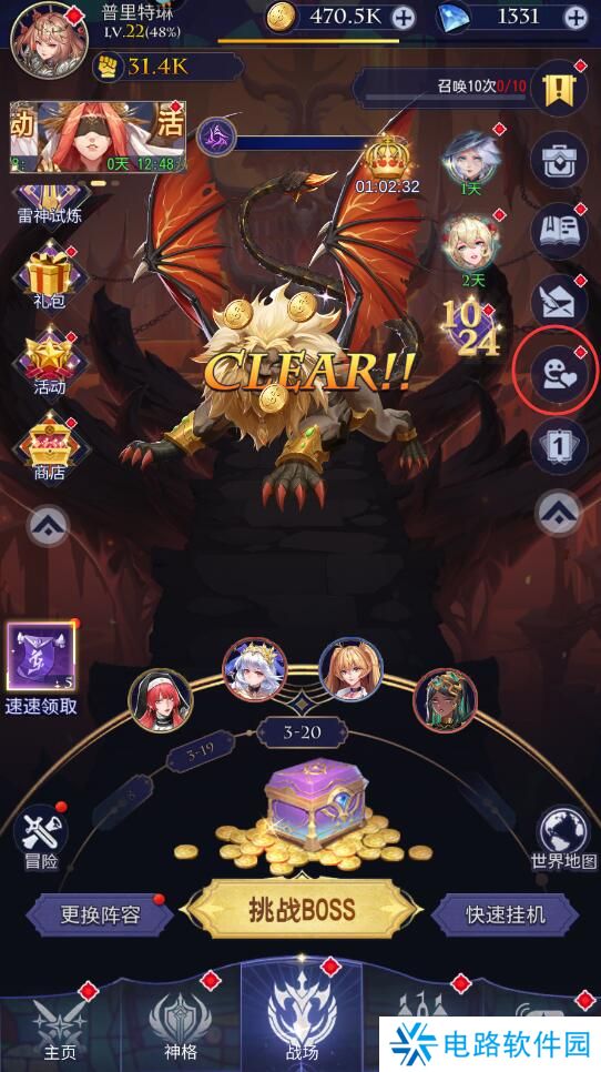 第七幻域手游怎么加好友？